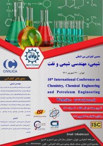 شیمی،کنفرانس ملی و بین المللی،مهندسی شیمی، همایش